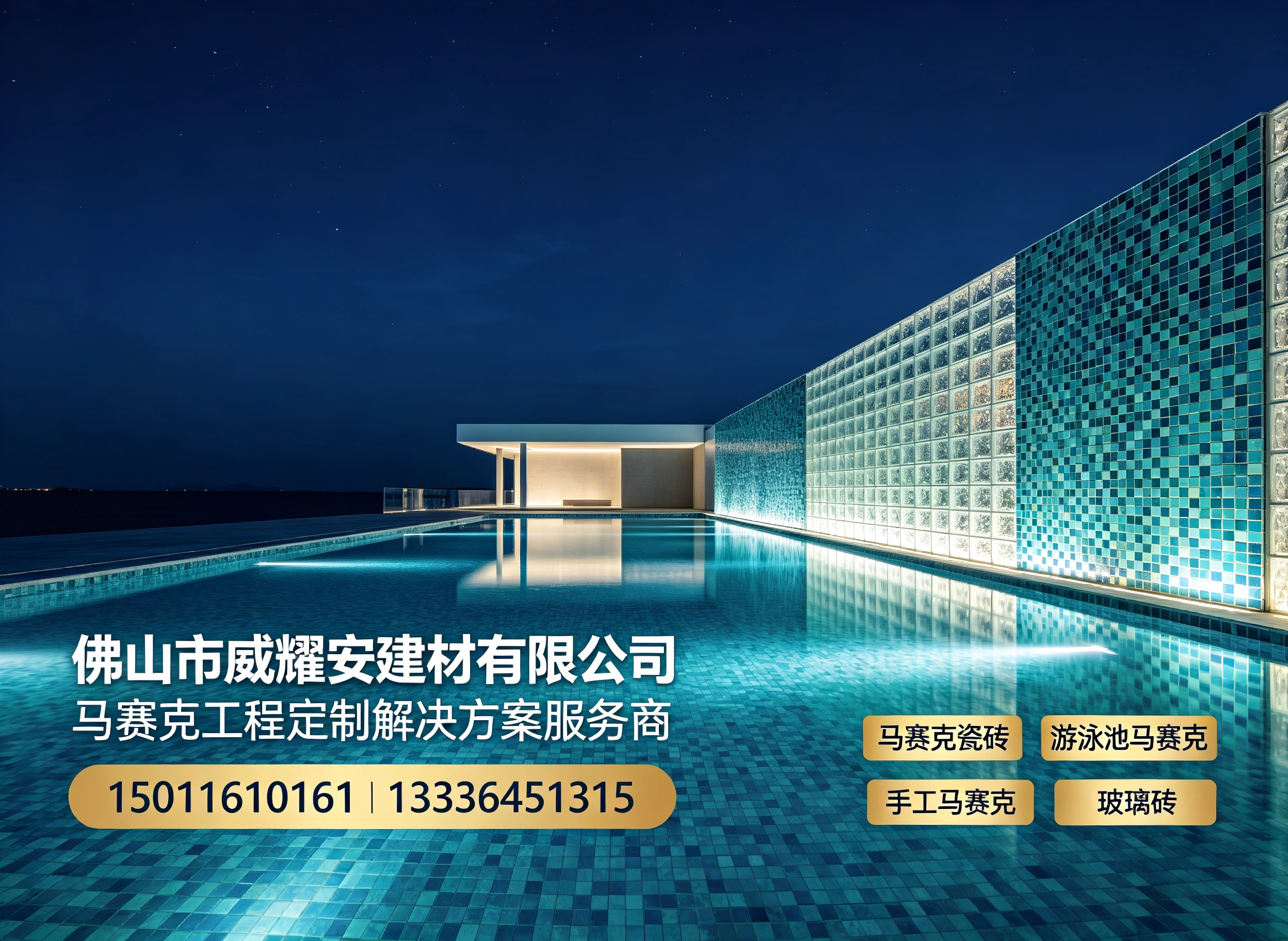威耀安河源线上分站